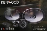 New Kenwood KFC-XP6903C, 6"X9" Component Car Audio Speakers (pair) 6X9. Fixed Price $279.00.