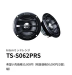 Pioneer TS-S062PRS 6.6CM Midrange Speakers (carrozzeria) Jp New Fs. Fixed Price $519.00.